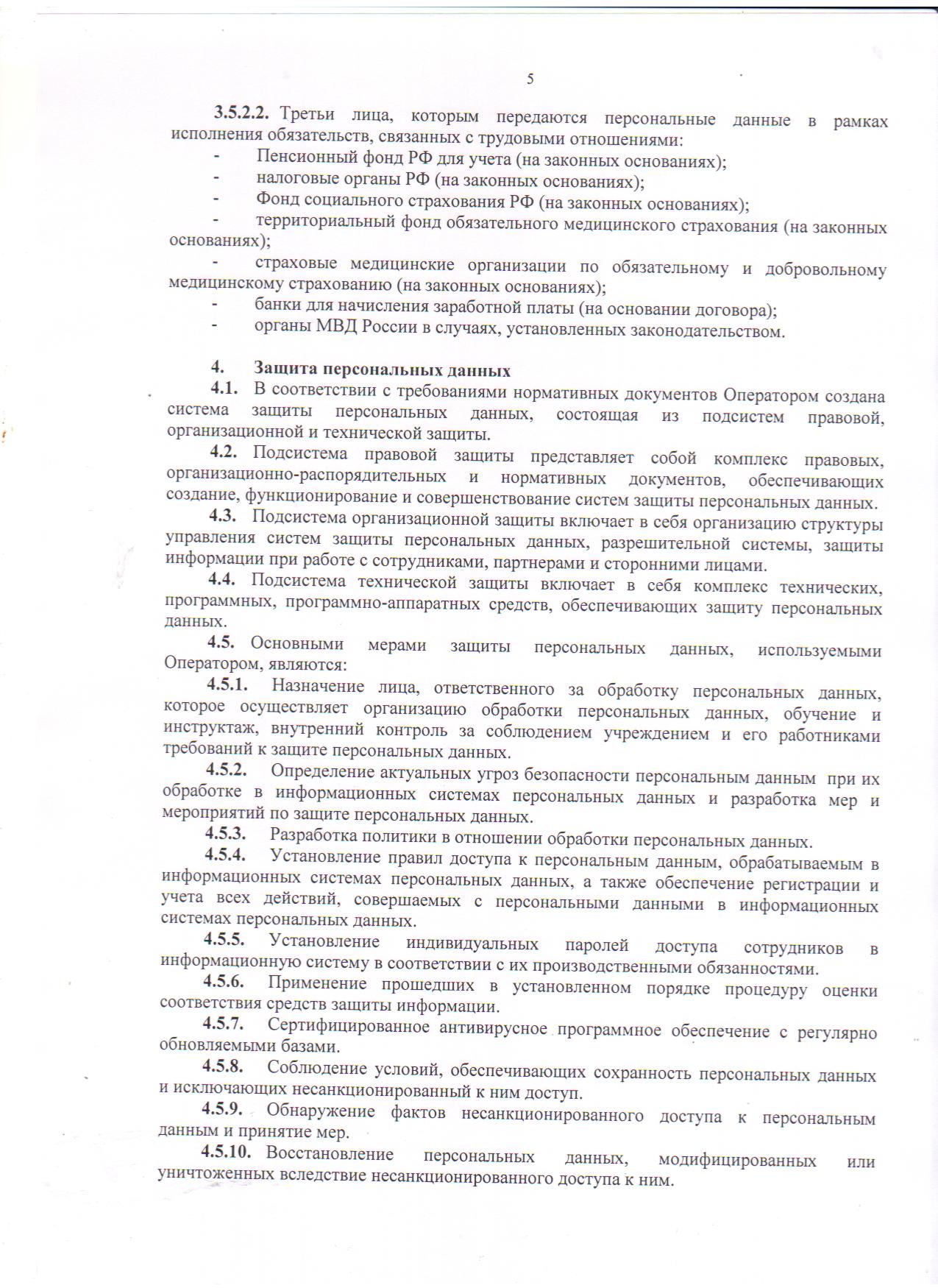 Страница5