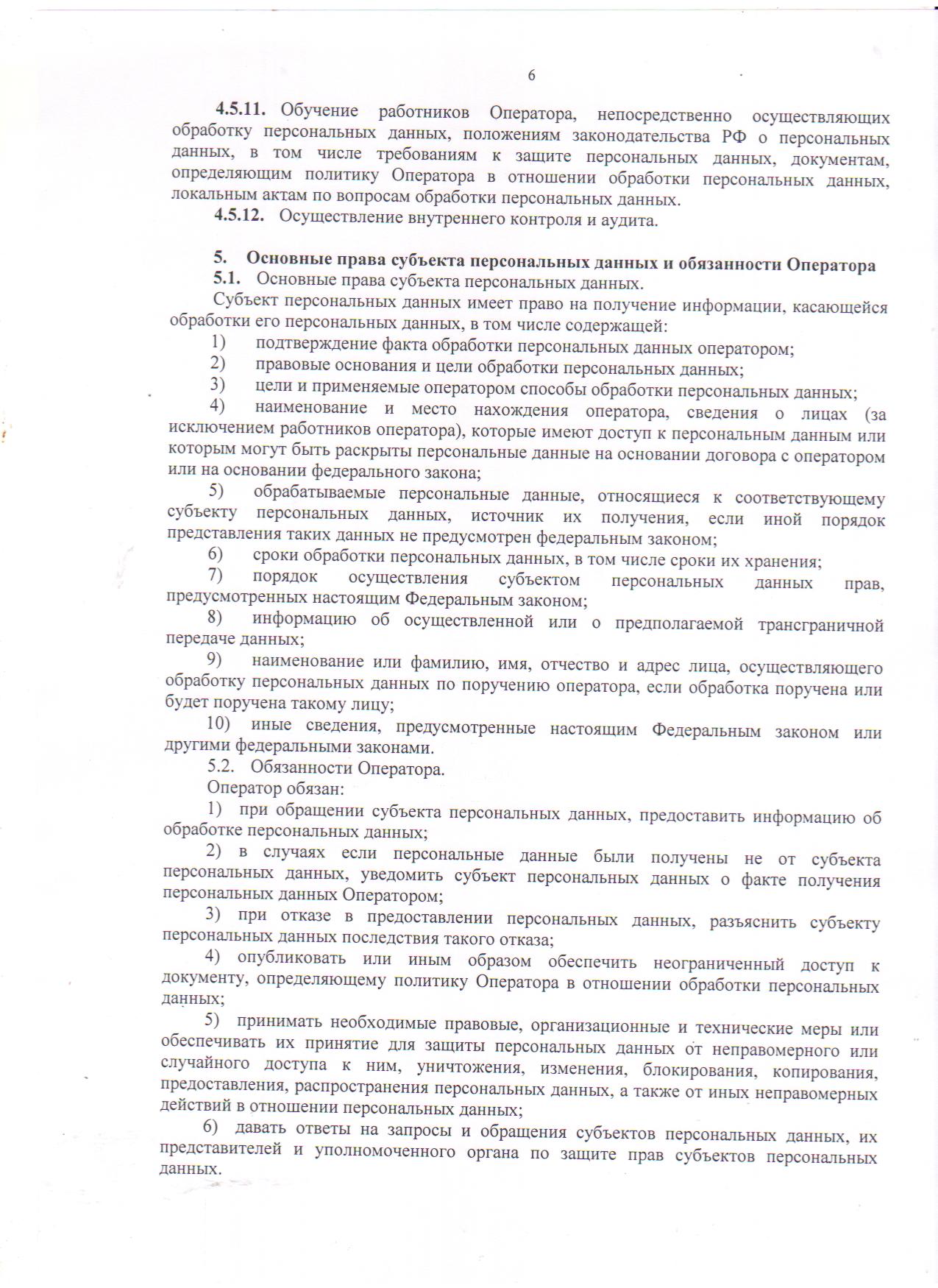 Страница6